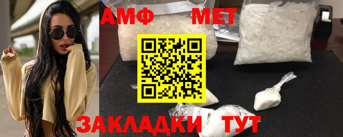 Amphetamine VHQ Ефремов