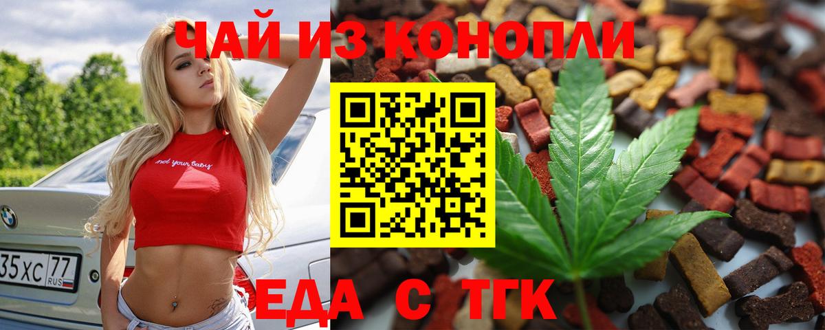 Ефремов  Cannafood конопля  Вход с VPN 