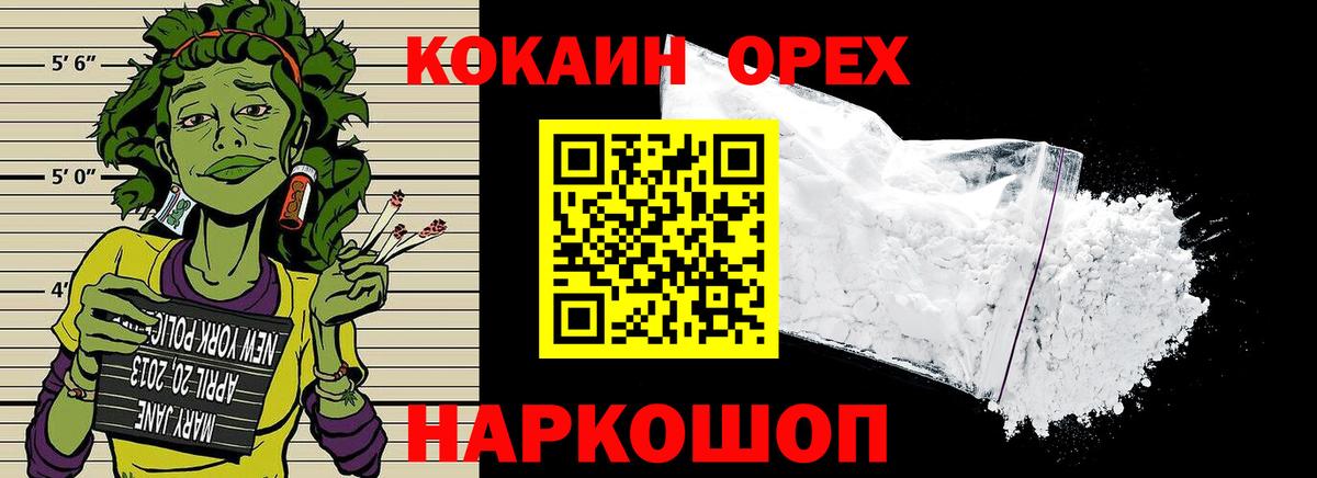 КОКАИН FishScale Ефремов