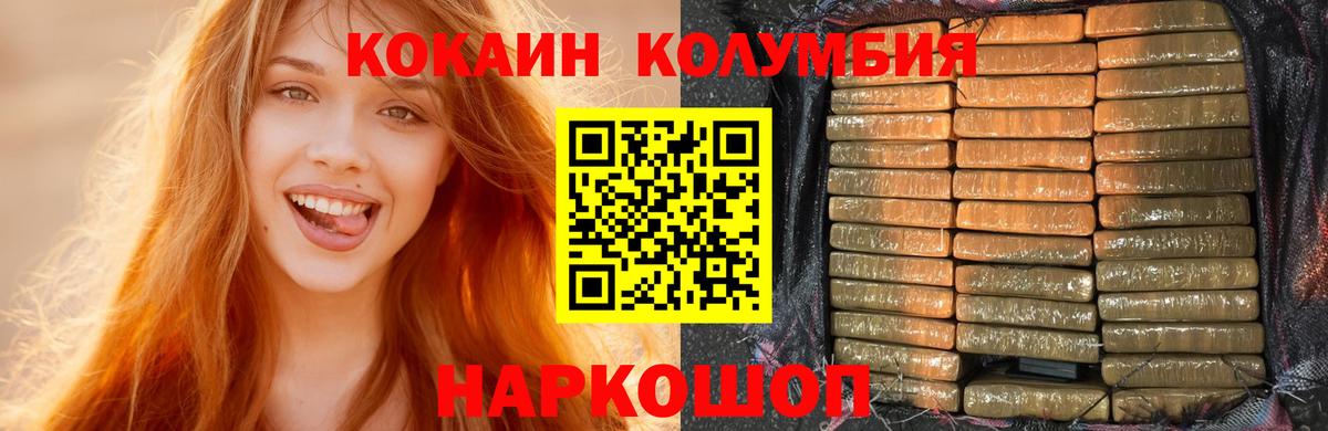 Ефремов  Cocaine 98%  КОКАИН  Вход с VPN  COCAIN Колумбийский 