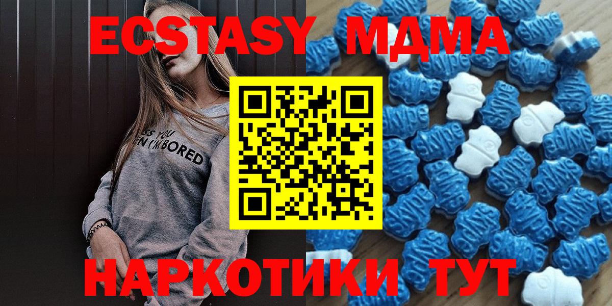ЭКСТАЗИ таблы  ЭКСТАЗИ 99%  Экстази  blacksprut ССЫЛКА  Вход с VPN  Ефремов 