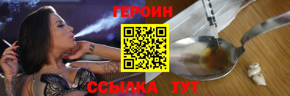 Героин Афган  Героин  Ефремов  Вход с VPN 