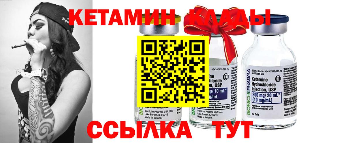 Кетамин VHQ  Вход с VPN  Ефремов 