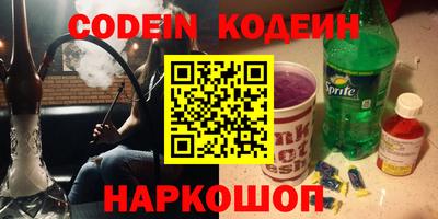 кокаин премиум Железноводск