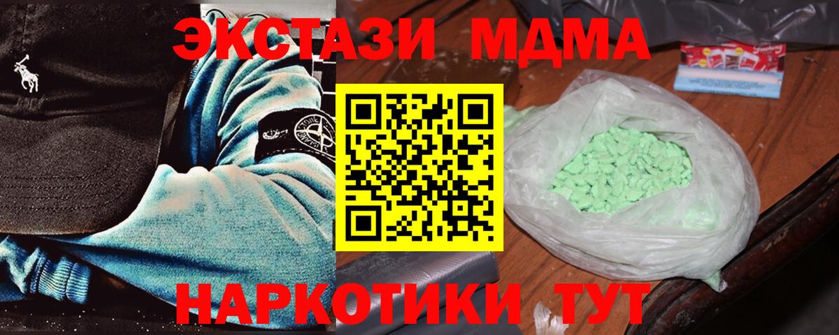MDMA молли Ефремов