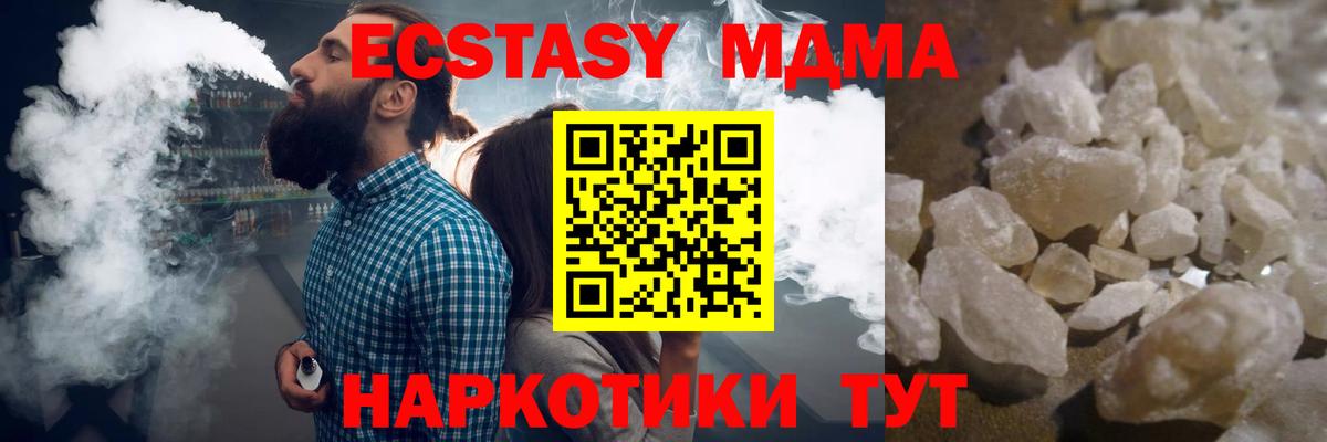 MDMA VHQ  МДМА crystal  Ефремов  Вход с VPN 