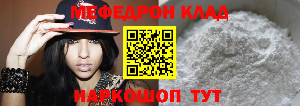 МЯУ-МЯУ VHQ  МЕФ  Ефремов  Вход с VPN  Меф 4 MMC 