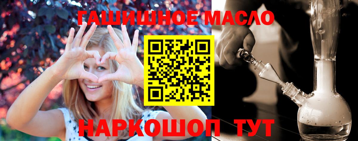 ТГК вейп с тгк  Вход с VPN  Ефремов  ТГК THC oil 