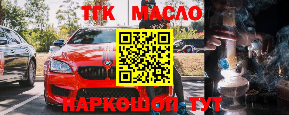 Дистиллят ТГК Wax Ефремов