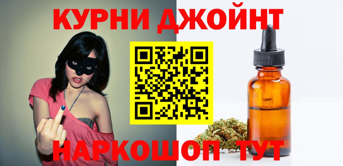 Канабис тримм Ефремов